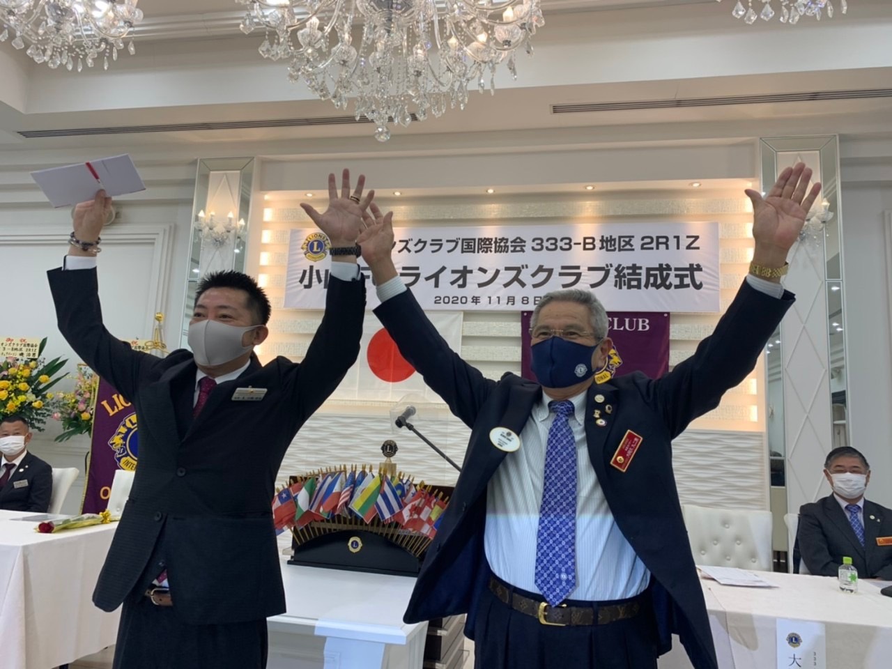 小山FCライオンズクラブ結成に際して