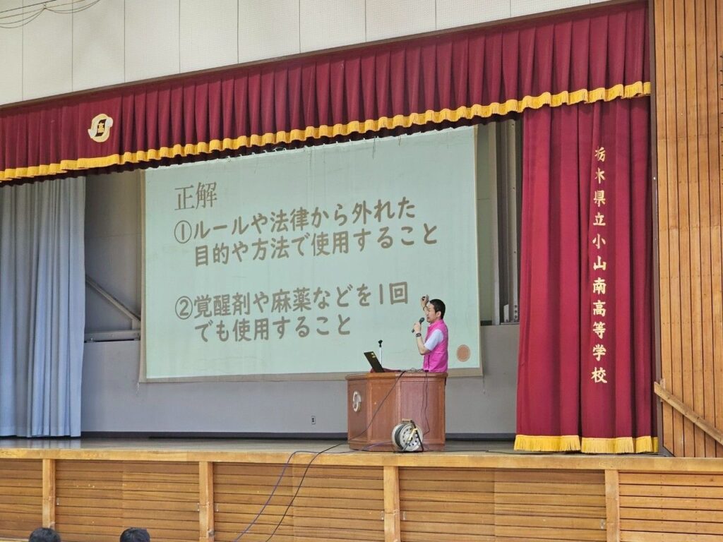 薬物乱用教室を栃木県立小山南高校で行ないました！